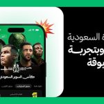 تطبيق ثمانية للمباريات