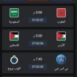 تحميل تطبيق يلا شوت للاندرويد
