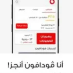 ana vodafone apk