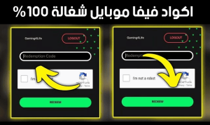 اكواد فيفا موبايل 2026 Fc Mobile مجانا جديدة اليوم للاندرويد والايفون برابط مباشر