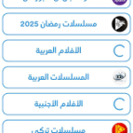 الخندق تيفي TV