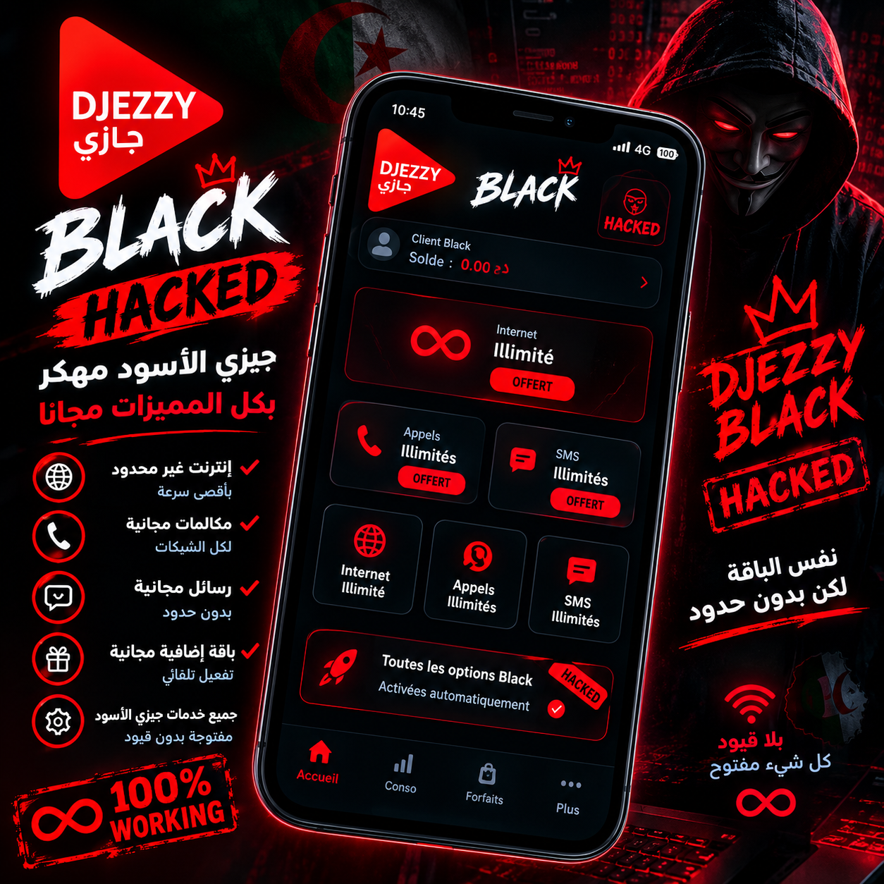 جيزي الاسود مهكر