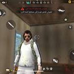 زيت فري فاير للاندرويد والايفون