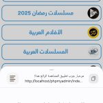 برنامج الخندق تيفي TV