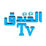 لخندق تيفي TV