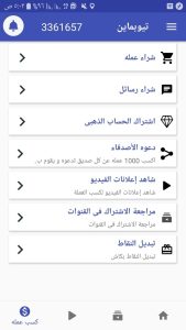tubemine apk مهكر