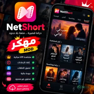 نت شورت مهكر
