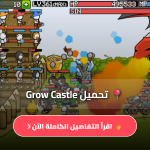 grow castle