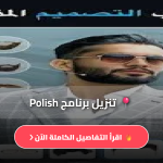 Polish محرر الصور AI