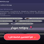 NotiGuy Premium