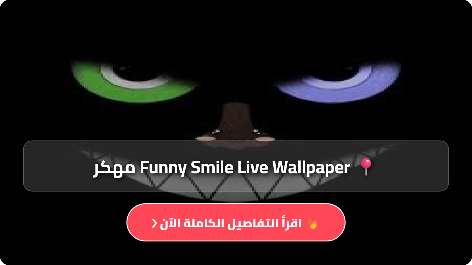 funny smile live wallpaper premium apk