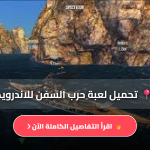 battle of warships APK