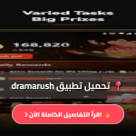 تحميل تطبيق dramarush