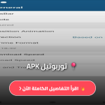 turbotel pro apk