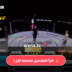 arena tv