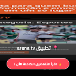 arena tv live