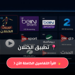CATALAN TV apk
