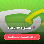 Fun Drama