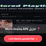 Micro Drama