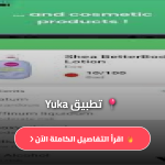 Yuka - Scan de produits APK