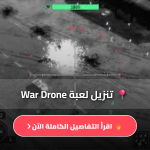 War Drone Military Battle Game