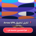 تحميل Arrow VPN