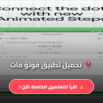 photomath بالعربي