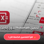 Photomath Plus APK