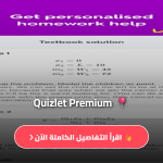 Quizlet Premium apk