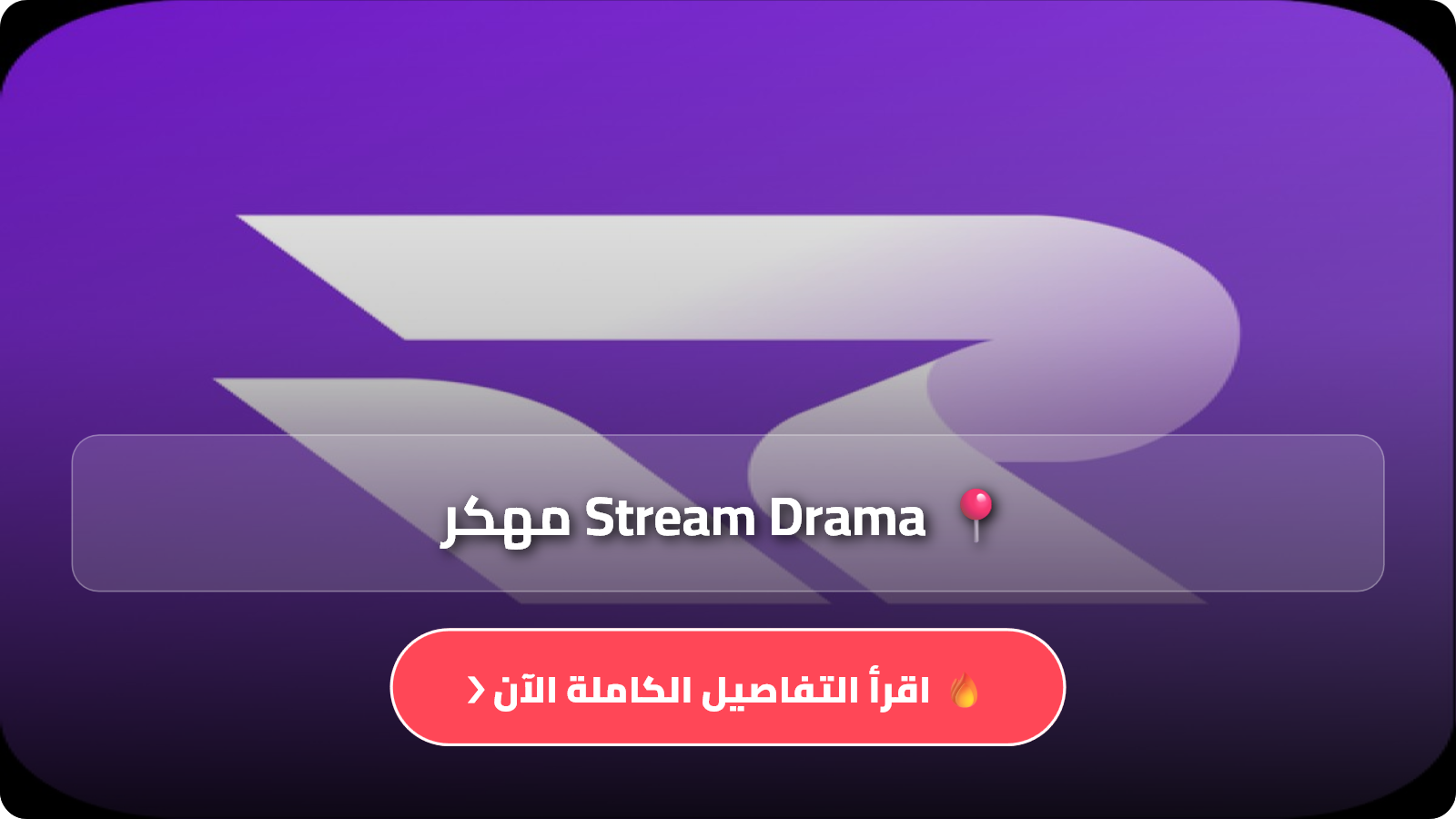 Stream Drama apk