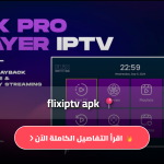 flix ip tv apk