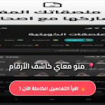 menom3ay تطبيق