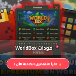 worldbox premium