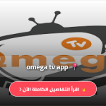 omega tv app