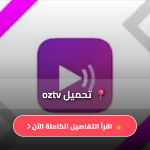 Oz tv app