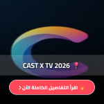 CAST X TV 2026