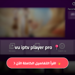 VU IPTV Player