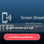 screen stream pro apk