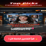 GoodShort Pro