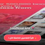 GoodNovel