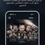 تحميل dazn أندرويد