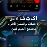 برنامج سكراف