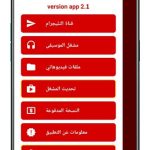 وليد تيفي