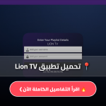 ليون تي في