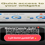 تحميل تطبيق Material Capsule