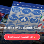 Elmostadira TV مهكر