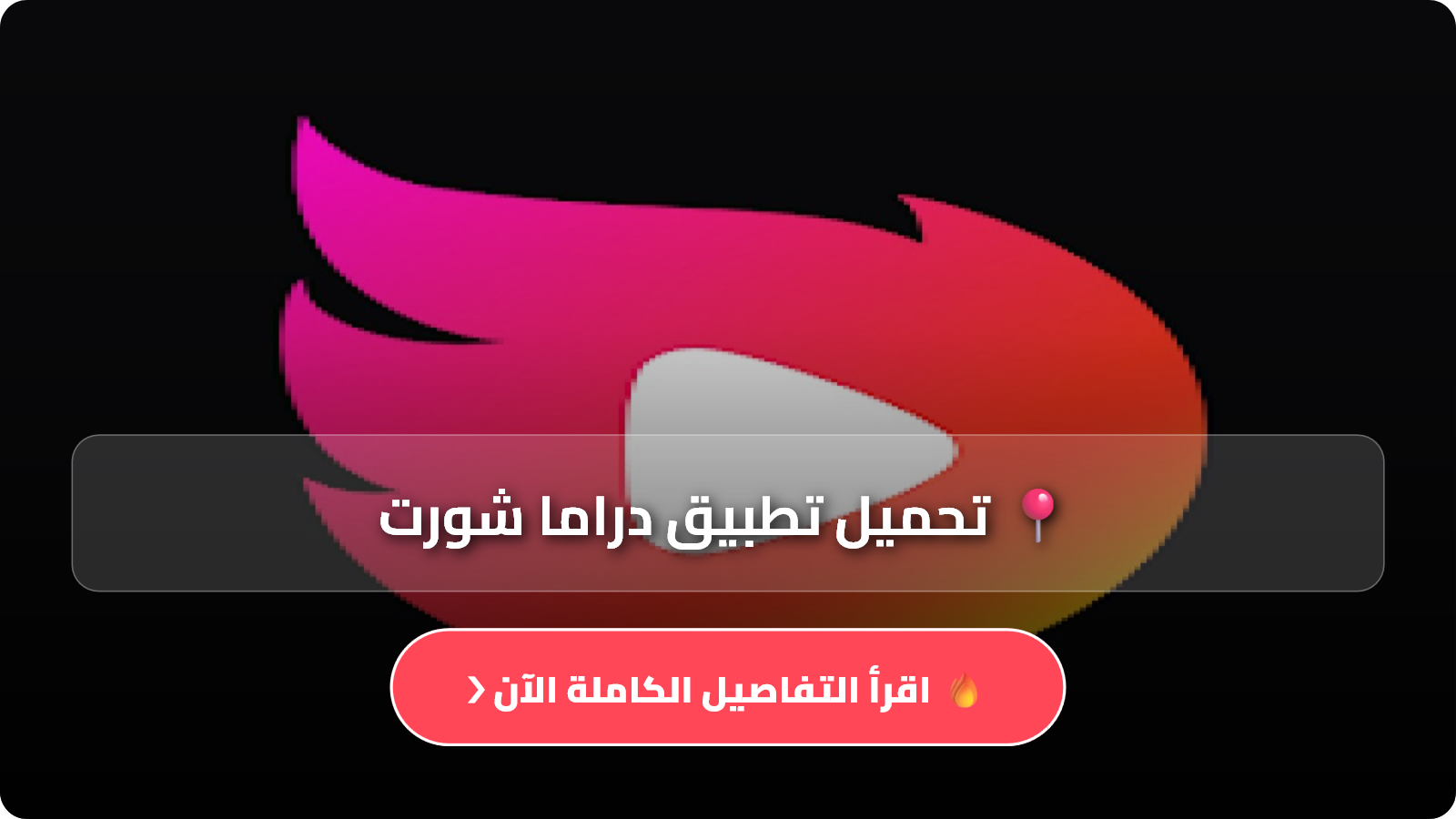 دراما شورت