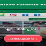 Xender APK