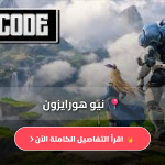 New Horizon MOD APK