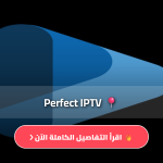 Perfect Player IPTV Pro APK